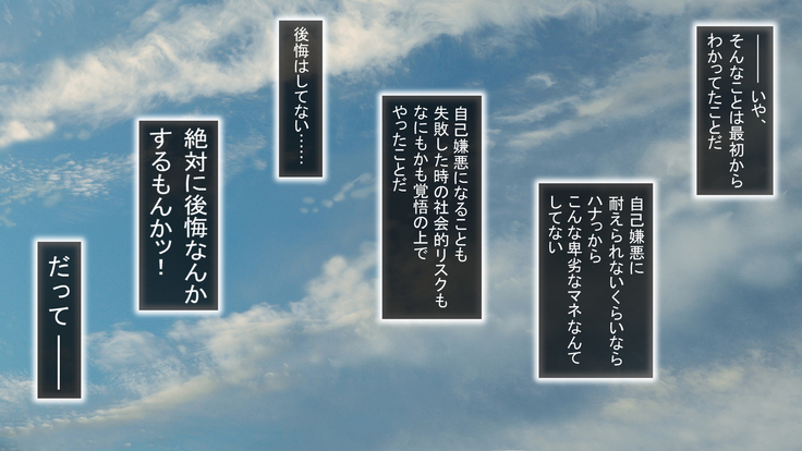 Seijyun joshikousei wo seidorei ni suru houhou
