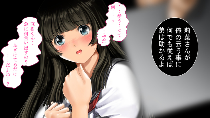 Seijyun joshikousei wo seidorei ni suru houhou