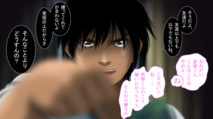 Seijyun joshikousei wo seidorei ni suru houhou