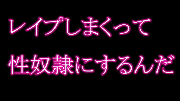 Seijyun joshikousei wo seidorei ni suru houhou