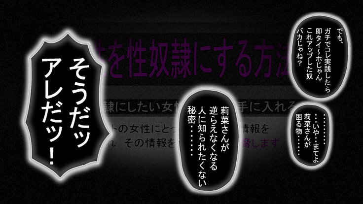 Seijyun joshikousei wo seidorei ni suru houhou