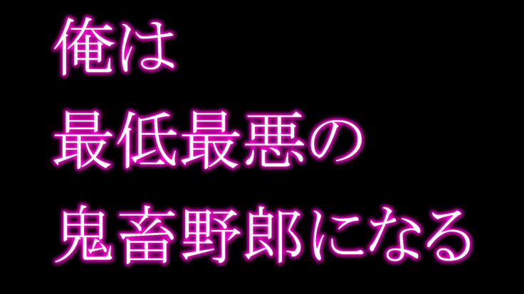 Seijyun joshikousei wo seidorei ni suru houhou