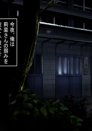 Seijyun joshikousei wo seidorei ni suru houhou Page #56