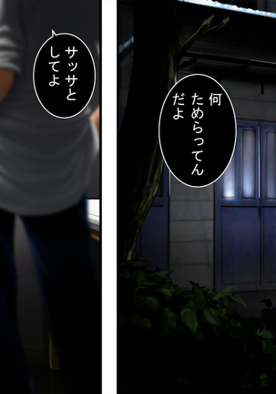 Seijyun joshikousei wo seidorei ni suru houhou Page #76