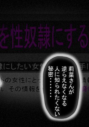 Seijyun joshikousei wo seidorei ni suru houhou Page #53