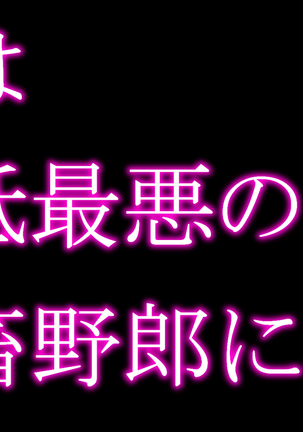 Seijyun joshikousei wo seidorei ni suru houhou Page #659