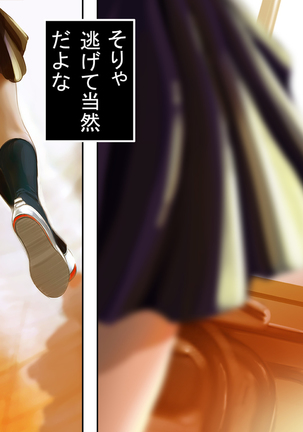 Seijyun joshikousei wo seidorei ni suru houhou Page #593