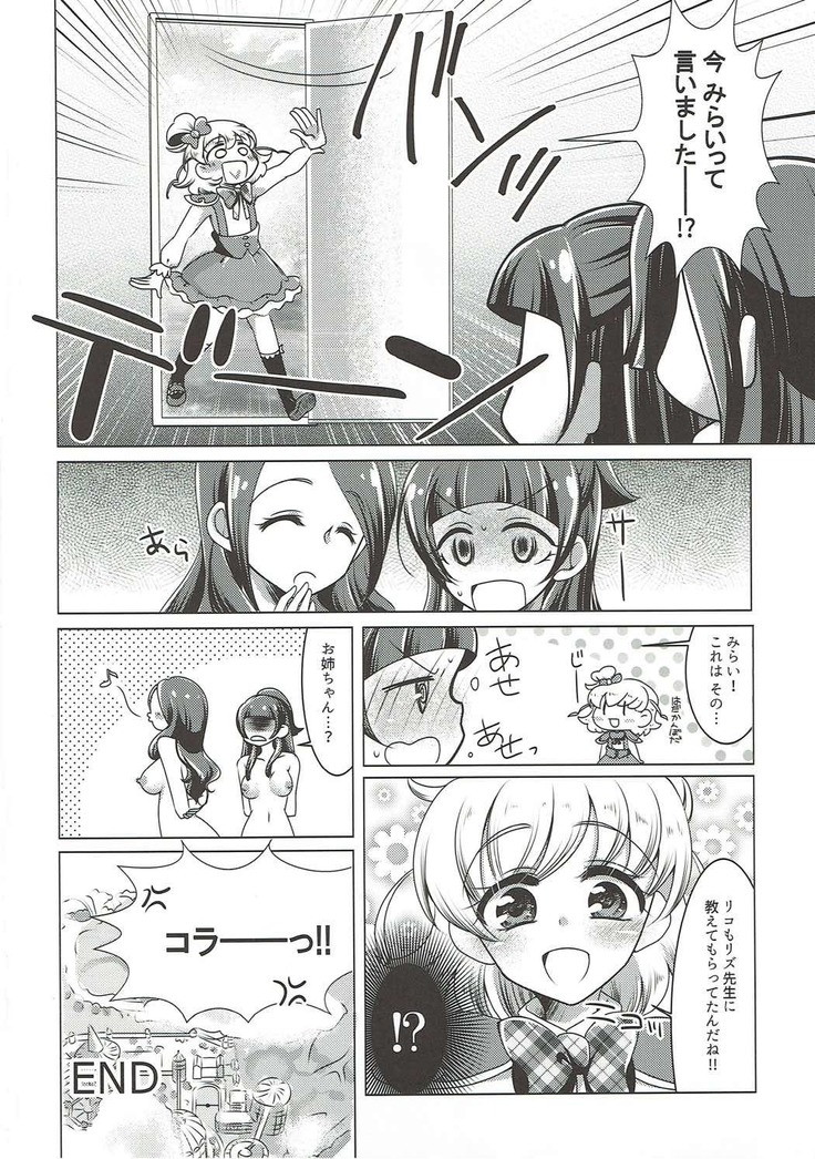 リズリコレズ触手セックス