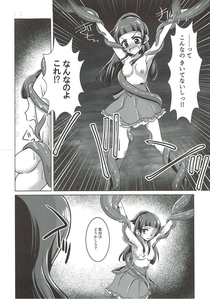 リズリコレズ触手セックス