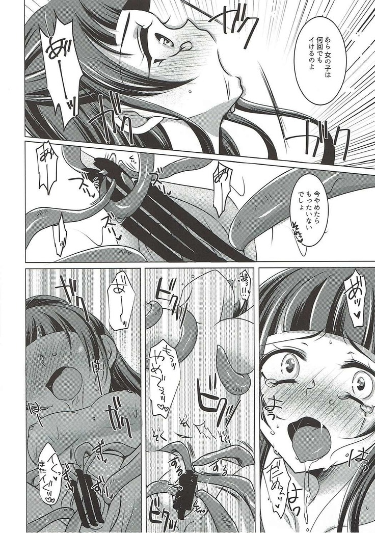 リズリコレズ触手セックス