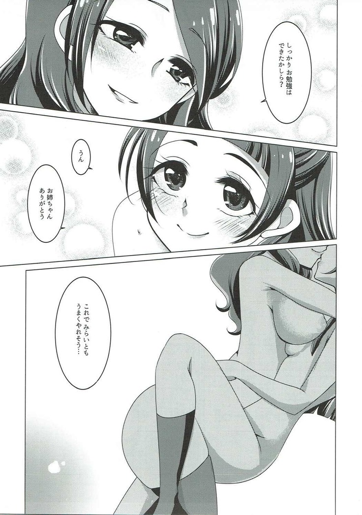 リズリコレズ触手セックス