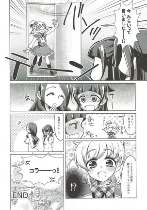 リズリコレズ触手セックス Page #27