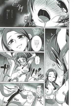 リズリコレズ触手セックス Page #18