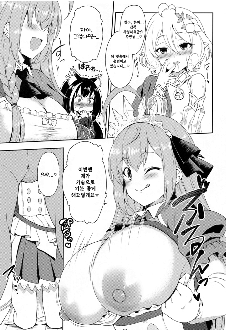 Aruji-sama, Nukinuki Itashimashou!
