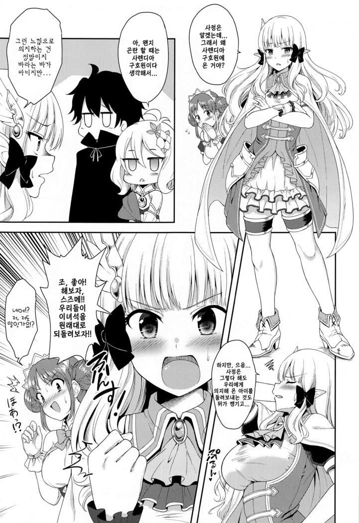 Aruji-sama, Nukinuki Itashimashou!