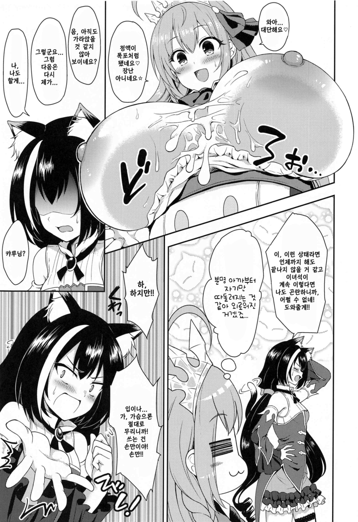Aruji-sama, Nukinuki Itashimashou!