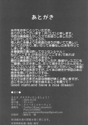 Aruji-sama, Nukinuki Itashimashou! Page #29