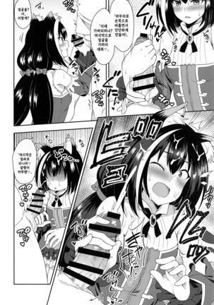 Aruji-sama, Nukinuki Itashimashou! Page #17