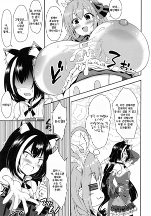 Aruji-sama, Nukinuki Itashimashou! Page #14
