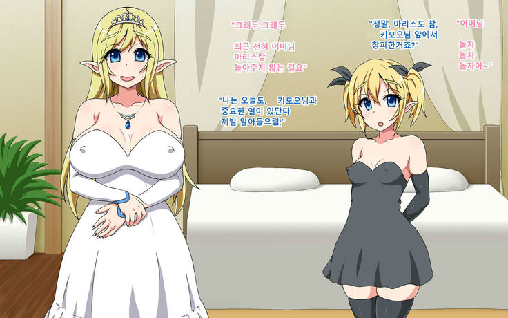 Shoushika ni Nayamu Elf no Mura ni Shoukan Sareta Kimoi Ossan  ga Kozukuri Suru Ohanashi