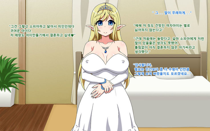 Shoushika ni Nayamu Elf no Mura ni Shoukan Sareta Kimoi Ossan  ga Kozukuri Suru Ohanashi