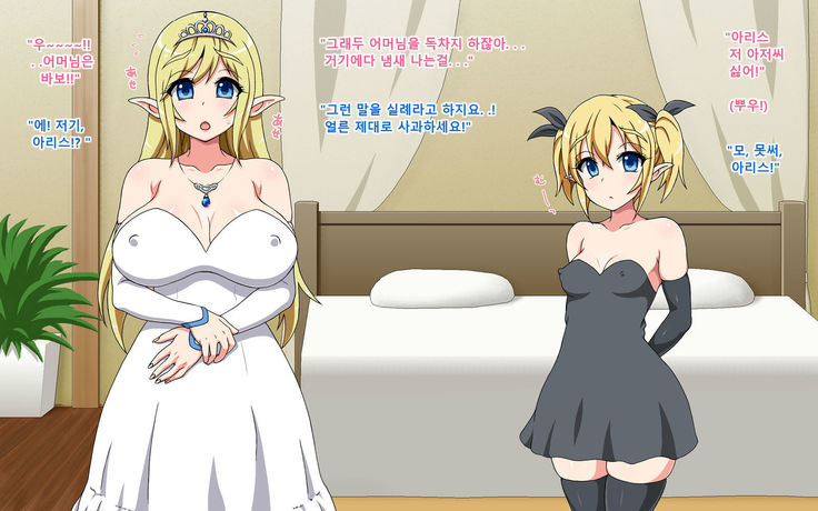 Shoushika ni Nayamu Elf no Mura ni Shoukan Sareta Kimoi Ossan  ga Kozukuri Suru Ohanashi
