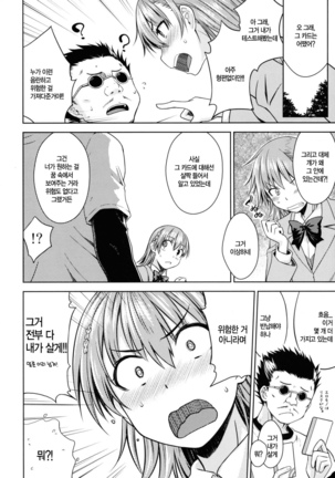DREAM KNOCKER Page #25