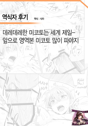 DREAM KNOCKER Page #29