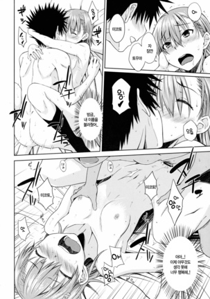 DREAM KNOCKER Page #21