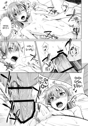 DREAM KNOCKER Page #22