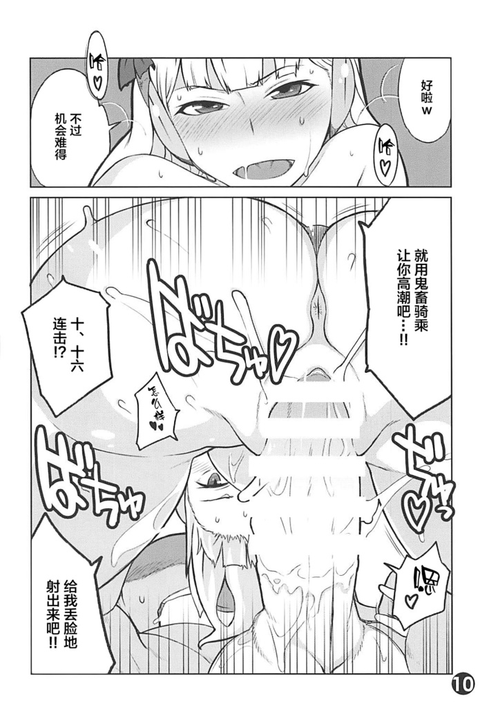 Gorushi-chan Fan Kansha Day!!