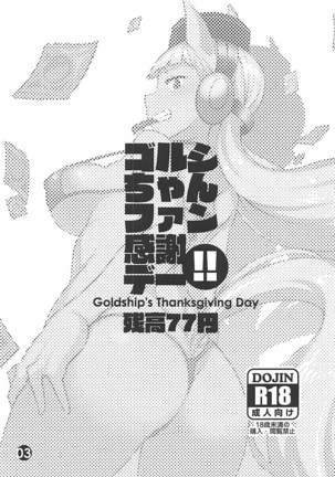 Gorushi-chan Fan Kansha Day!! - Page 3