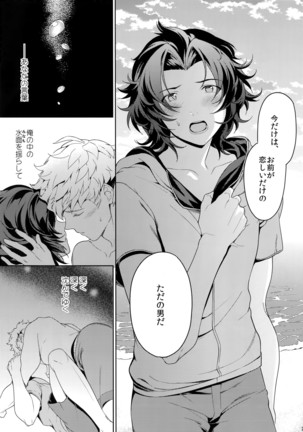 Rakuen Touhikou Page #20
