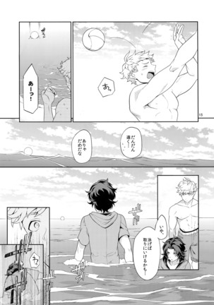 Rakuen Touhikou Page #14