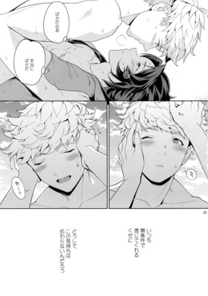 Rakuen Touhikou Page #24