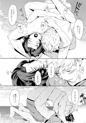Rakuen Touhikou Page #23