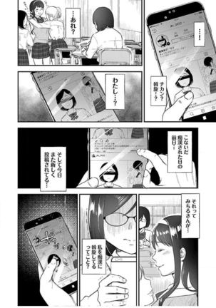 ura aka joshi 01 Page #51