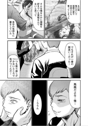 ura aka joshi 01 Page #162