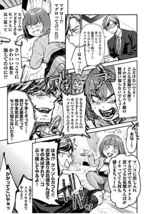 ura aka joshi 01 Page #204