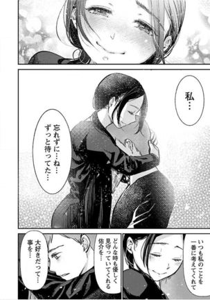 ura aka joshi 01 Page #163