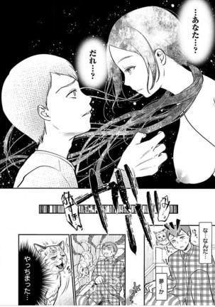 ura aka joshi 01 Page #143