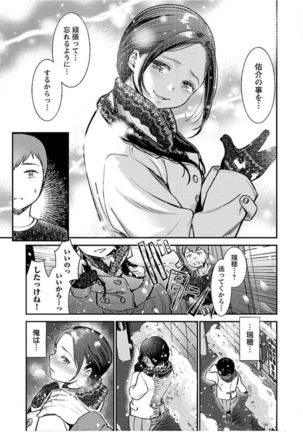 ura aka joshi 01 Page #140