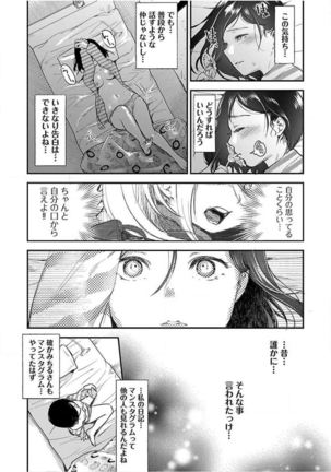 ura aka joshi 01 Page #47
