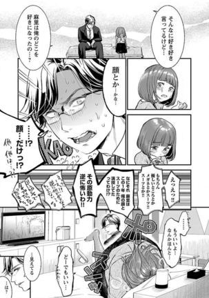 ura aka joshi 01 Page #202