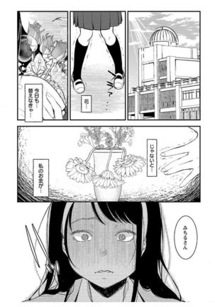 ura aka joshi 01 Page #29