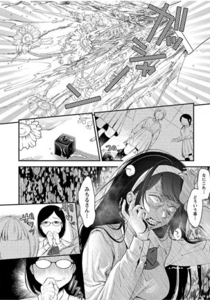 ura aka joshi 01 Page #31