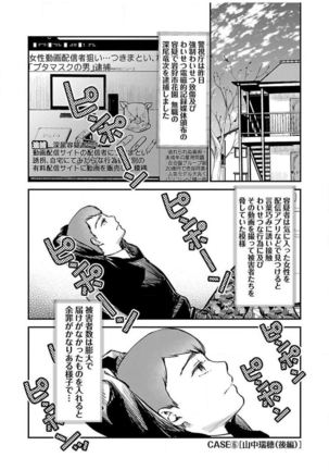 ura aka joshi 01 Page #156
