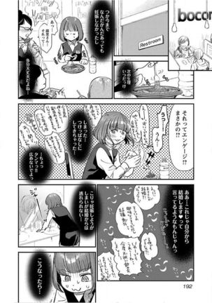 ura aka joshi 01 Page #195