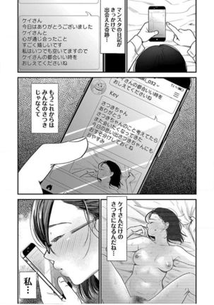 ura aka joshi 01 Page #76
