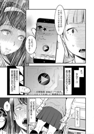 ura aka joshi 01 Page #20